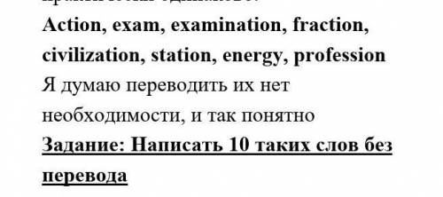 Как будет по английски домашняя работа