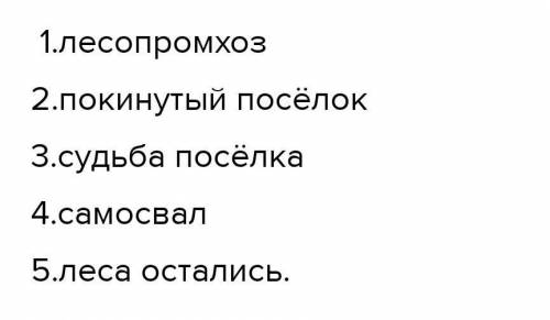 Запиши план на основе последовательности событий электроник