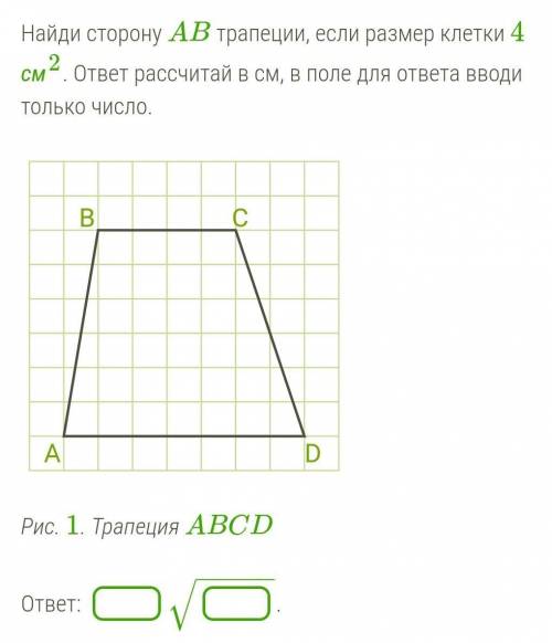 Найдите сторону cd