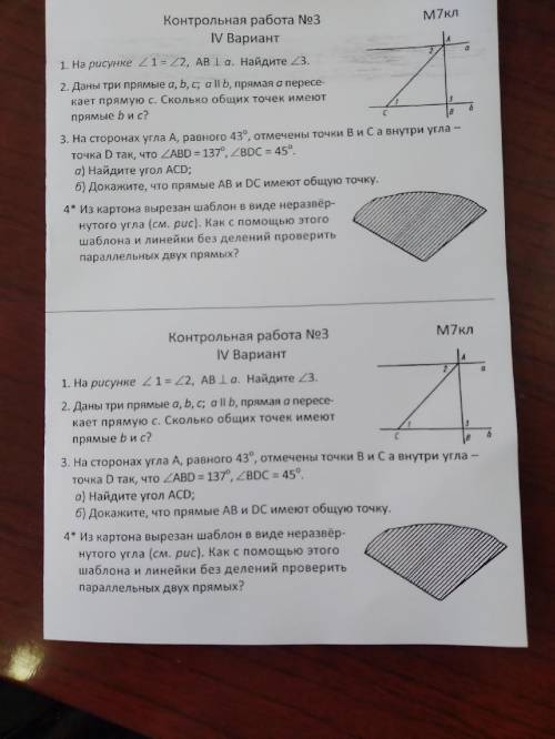 Как найти контрольную