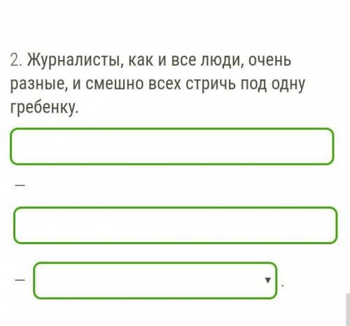 Выпишите из предложений фразеологизмы. Выпиши из предложения фразеологизмы с числительными. Предложение с фразеологизмом стричь под одну гребенку.