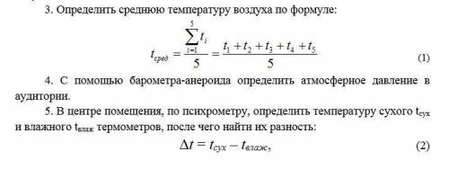 Как определить среднюю температуру. Средняя температура формула. Определить среднюю температуру воздуха. Определить среднюю температуру по формуле. Формула определения средней температуры.