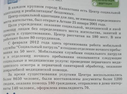 К какому стилю речи относится текст. К какому времени относится текст. К какому стилю речи относится текст Узбекистан зеленая Страна. К какому стилю речи относится текст каштанка. К какому стилю речи относится текст дом Пушкина.