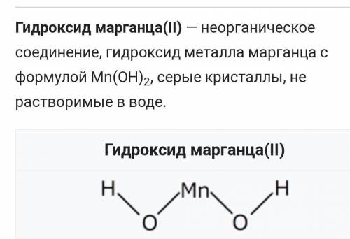 Формула гидроксида mn. H3aso4 оксид. MN Oh 2 формула.. H3aso4 получение. H3aso4 формула оксида.