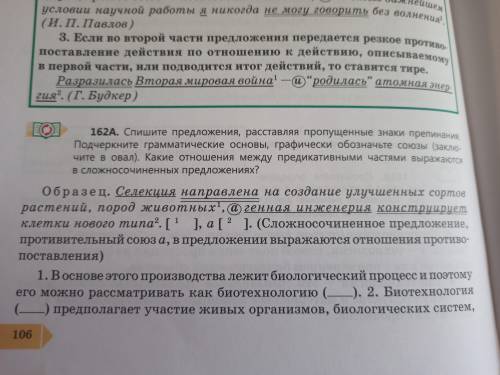 Спишите предложения расставляя знаки препинания составьте схемы предложений