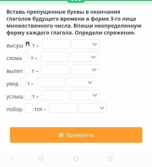 Вставь окончания глаголов. Вставить пропущенные буквы в окончаниях глаголов. Вставь пропущенные буквы в окончания глаголов. Вставьте пропущенные формы глаголов. Вставь буквы в окончания глаголов..