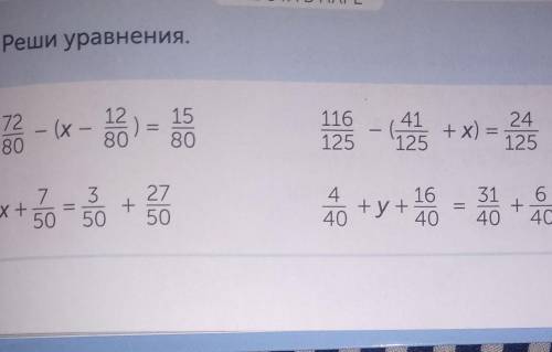 22 16 y. Решение уравнений 72-х=40. Как решить уравнение 72-x=40. Реши уравнение 72-(x-12)=15. Уравнение 72:(12-3)-6.