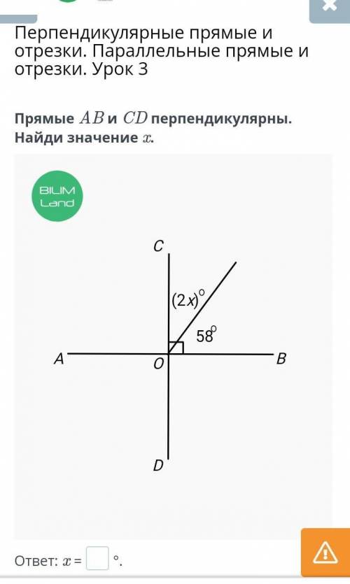 На рисунке прямая ас перпендикулярна к прямой. Параллельные и перпендикулярные прямые. Перпендикулярные отрезки. Перпендикулярные прямые отрезки. Прямые ab и CD:.