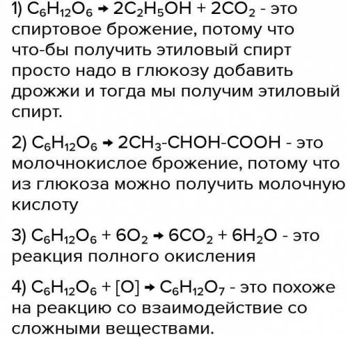 В схеме превращений с6н12о6 х с2н4 веществом х является