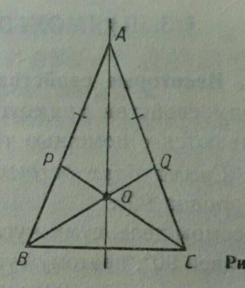 На рисунке 130 ab. Доказать что треугольник boc равнобедренный треугольник. На рисунке 130 АВ АС ар aq. На рисунке 130 АВ равно АС ап равно aq. На рисунке 130 ab AC AP aq докажите что треугольник boc равнобедренный.