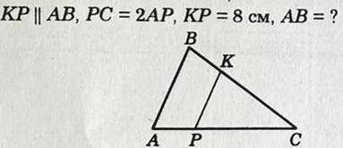 На рисунке аб параллельно сд. Геометрия на рисунке 125 MN параллельно KP,NP=20 см. KP параллельно de найти х. Дано KP параллельно de найти x 8 класс. KP параллельно ad найти kr Rp KP.