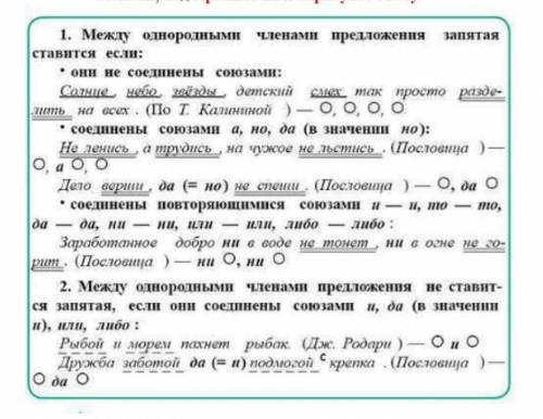 Придумай к каждой схеме предложения с однородными членами запиши предложения предложение упр 16