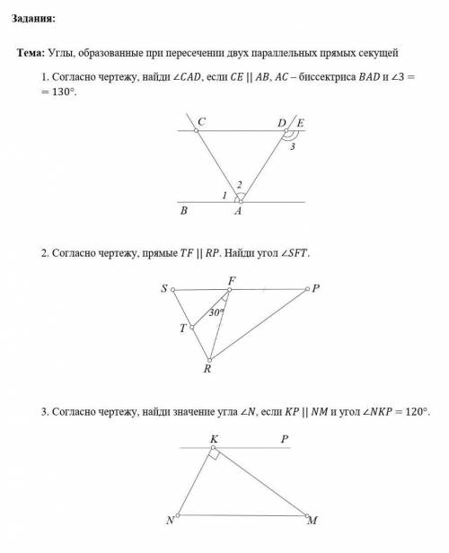 По чертежу найти угол беа се ас если бе 6 см