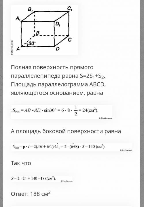 Стороны оснований и диагональ. Как в геометрии обозначается диагональ основания.