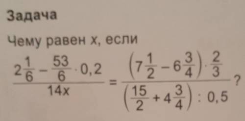 Решите рассмотренную в параграфе. Решите рассмотренную в параграфе задачу 2.