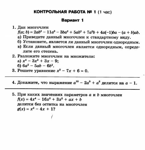 Решебник по алгебре 11 самостоятельные и контрольные. Контрольная по алгебре 11 Алимов. Алгебра 11 класс Алимов годовая контрольная. Входная контрольная по алгебре 11 класс Алимов. Входная контрольная работа алгебре 10 класс Алимов.