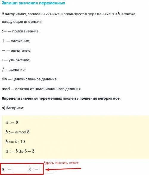 Запишите значения правильного. Записать значение пунктов.