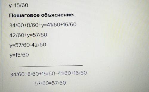 Уравнение 60 60 60. 34-60.