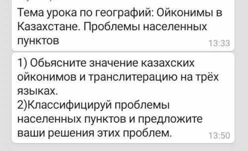 Ой бой что значит с казахского. Щщс значение. Щщс значение на казахском. Имя Халамсия значение на казахском языке. Значение казахского имени Минслу.