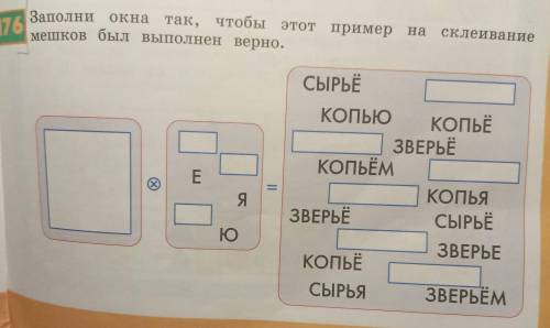 Нарисуй мешок который получится при склеивании мешков d и e заполни окно