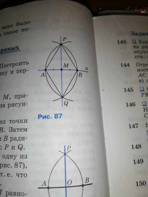 Построить прямую перпендикулярную данной. Построение перпендикулярных прямых даны прямая и точка на ней. Построение перпендикулярных прямых задача даны прямая и точка на ней. Даны прямая точка на ней построить прямую. Запись решения задач построение перпендикулярных прямых.