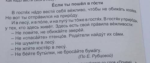 Есть вопросы текст