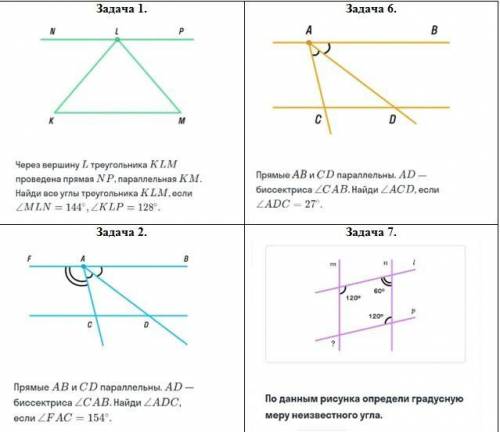 Через вершину l треугольника klm. Через вершину l треугольника KLM проведена прямая NP. Прямая МО параллельная NP. Рассмотрите полученный треугольник KLM И выполните следующие задания. Через вершину треугольника KLM И точку p.