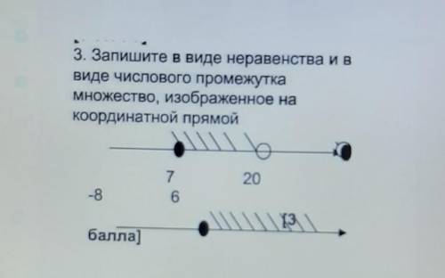 Запишите в виде неравенства