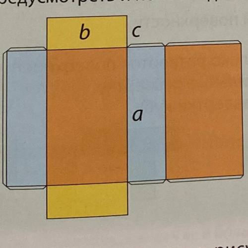 Найдите площадь поверхности прямоугольного параллелепипеда развертка которого изображена на рисунке