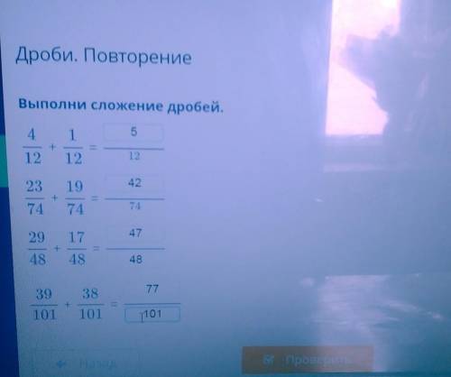 Выполните сложение 4 5. Выполни сложение дробей 2/5+(-1/11). Выполнить сложение 5+42/5=. Выполни сложение дробей. 39 + 19 = ￼. 28999000145+39001789259 Выполните сложение.