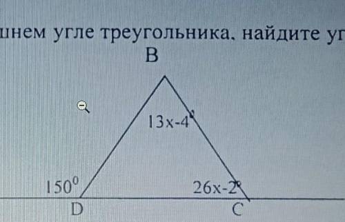 В угле треугольника значение