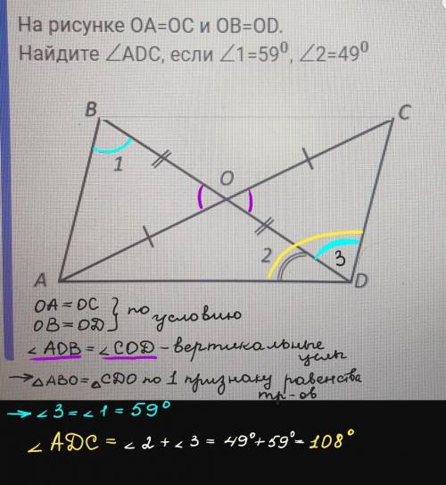 На рисунке oa oc 1 2