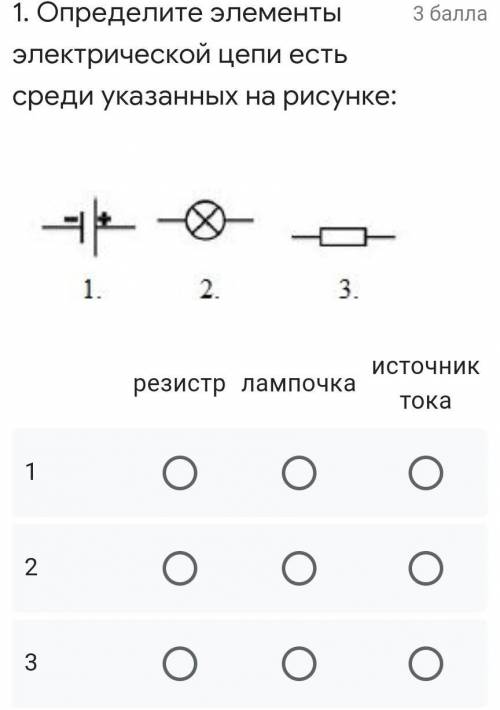 Какие элементы электрической цепи есть среди указанных на рисунке лампочка резистор транзистор