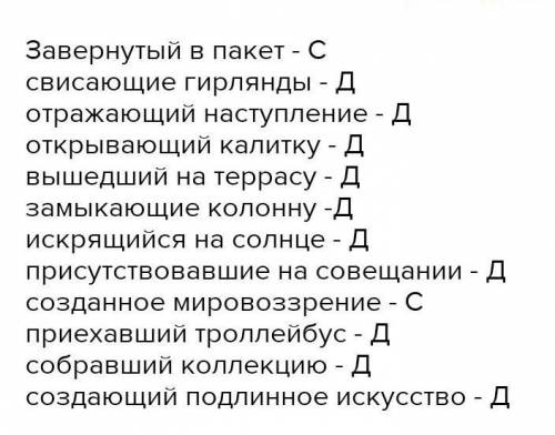 Предложение со словосочетанием на пестреющем лугу. Найти страдательное Причастие в словосочетании на пестреющем лугу. Словосочетания со словами пестрел и луг. Словосочетание к словам на пестреющем лугу.