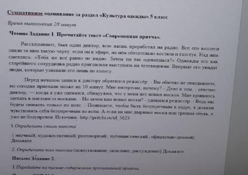 Письмо доказательство. Прочитайте притчу и выполните задание. Доказательство письмо.