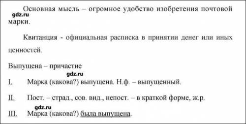 Русский язык второй класс упражнение 248. Упражнение 248 по русскому языку 8 класс.