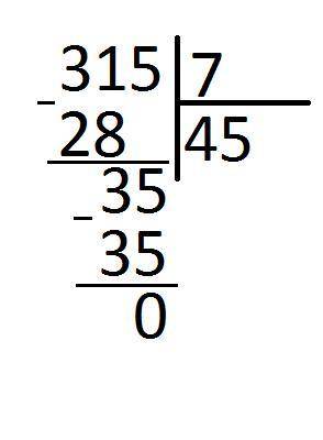 Сколько будет 315 3