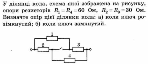 На рисунку подано схему ділянки електричного кола скориставшись даними рисунка визначте