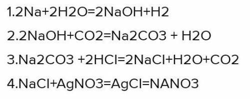 Напишите уравнения реакций по следующим схемам na naoh na2co3 nacl nano3