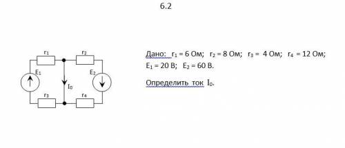 Дано r 3 s. Определить ток i1 с помощью формулы разложения.