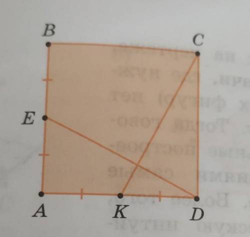 Сторона квадрата авсд. Точки е и к середины сторон. Точки к и е середины сторон квадрата АВСД докажите что. Стороны квадрата перпендикулярны друг. Отрезок в квадрате к середине.