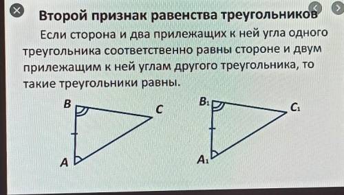 Стороны треугольника соответственно равны 17 39 44. Сформулируйте второй помщнак раевнств треугольника.