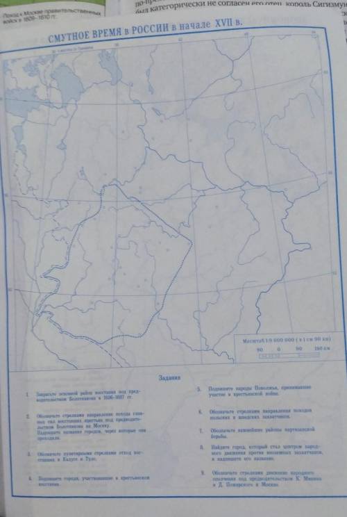 Карта смутное время в россии в начале 17 века 7 класс контурная карта