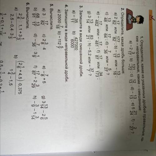 Решение номер 4. 6(А+Б)-(А+Б)аб. Решение номера 1.1.40. Лунгу.. А+Б=6,С+Д=8 ответы.