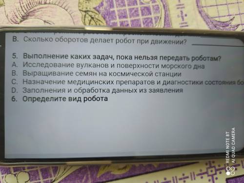 Пока задача. Выполнения каких задач можно передать роботом.