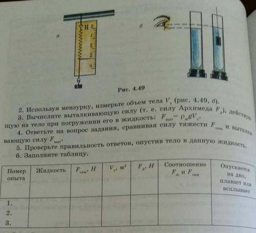 Определите силу тяжести действующую на тело. Определите силу действующую на тело. Динамометр определяющий силу тяжести. Определите силу тяжести действующую на тело в воде. Определите силу тяжести действующую на тело латунь.