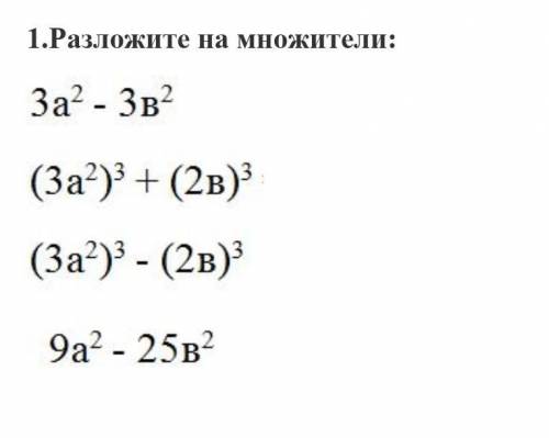 A2 2a 1 разложите на множители