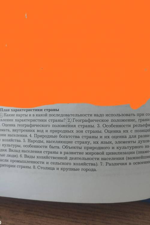 План характеристики аргентины 7 класс география