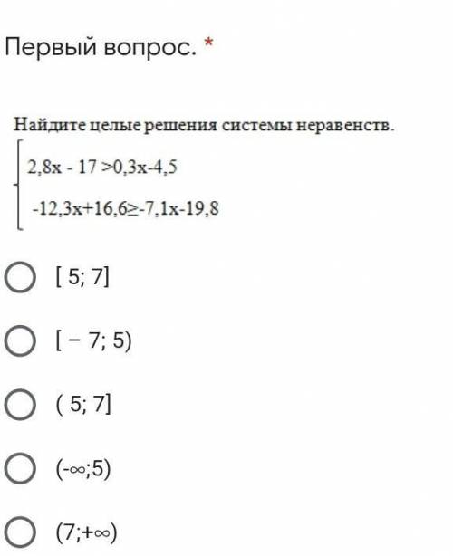 Целочисленное решение системы неравенств. Найдите целые решения системы неравенств. Найдите целое решение системы неравенств. Целые ответы системы неравенств. Как найти целые ответы системы неравенств.