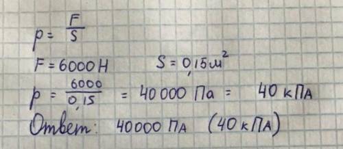 Какое давление оказывает трактор весом 30000 н